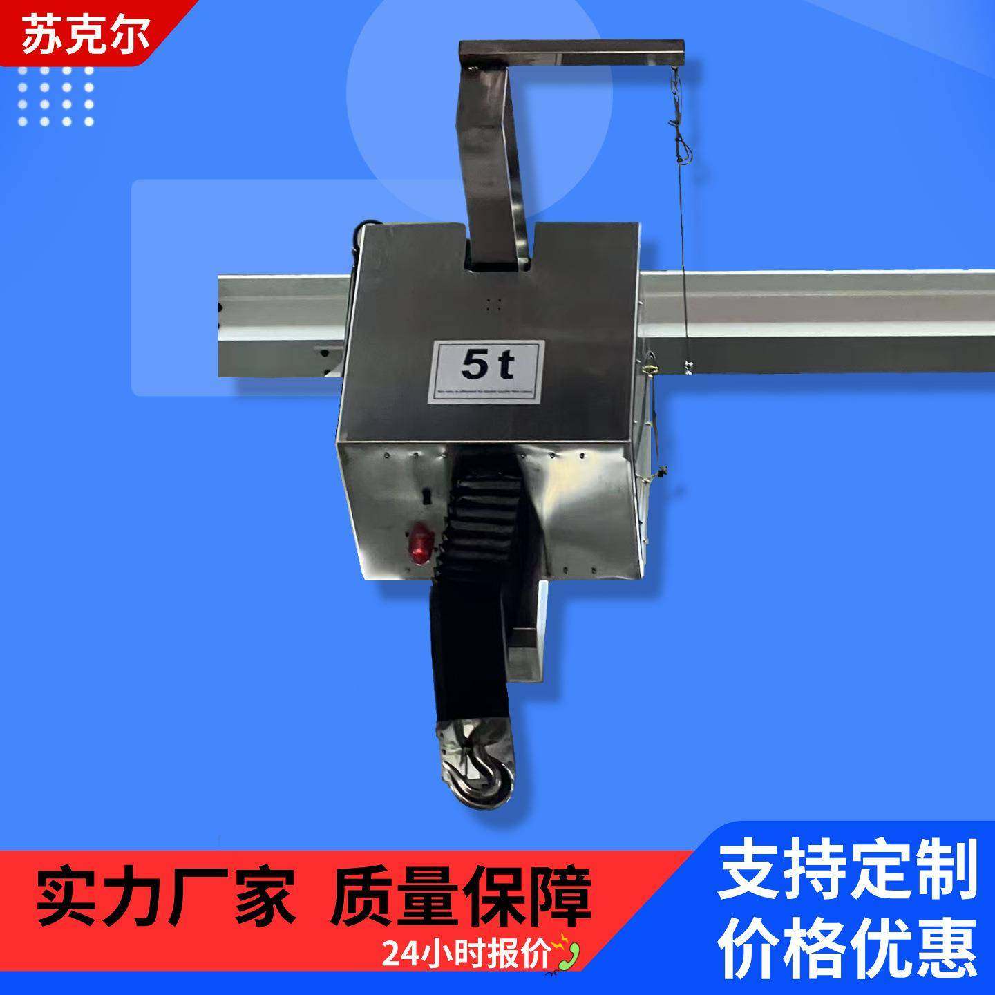 环链电动葫食品行业洁净车间实验室无尘吊机kbk轨道洁净吊机厂家,搬运/仓储/物流设备,其他起重搬运设备,淘宝优惠券,粉丝福利购,淘宝优惠卷