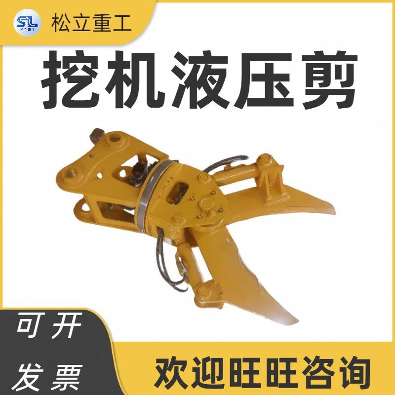 挖机改装液压剪刀挖掘机双缸液压剪废车破拆剪钢筋切断设备