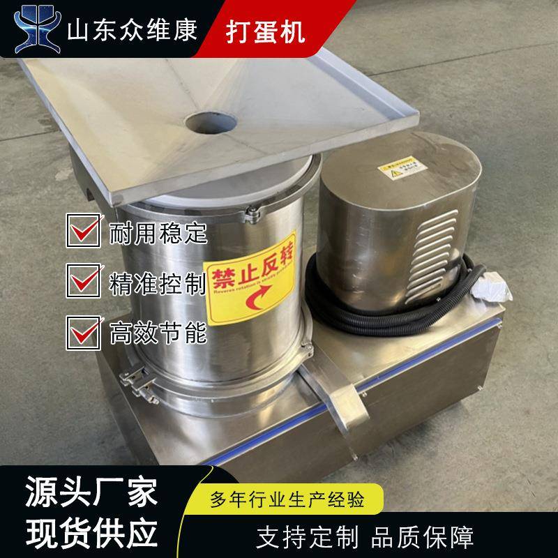 商用不锈钢离心打蛋机大型蛋壳蛋液分离设备食品厂快速磕蛋机