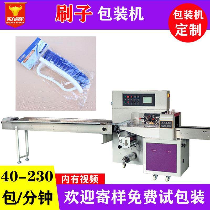 广东佛山清洁刷子自动包装机袋装多功能洗衣刷洗碗洗锅刷装袋机,办公设备/耗材/相关服务,包装机,淘宝优惠券,粉丝福利购,淘宝优惠卷