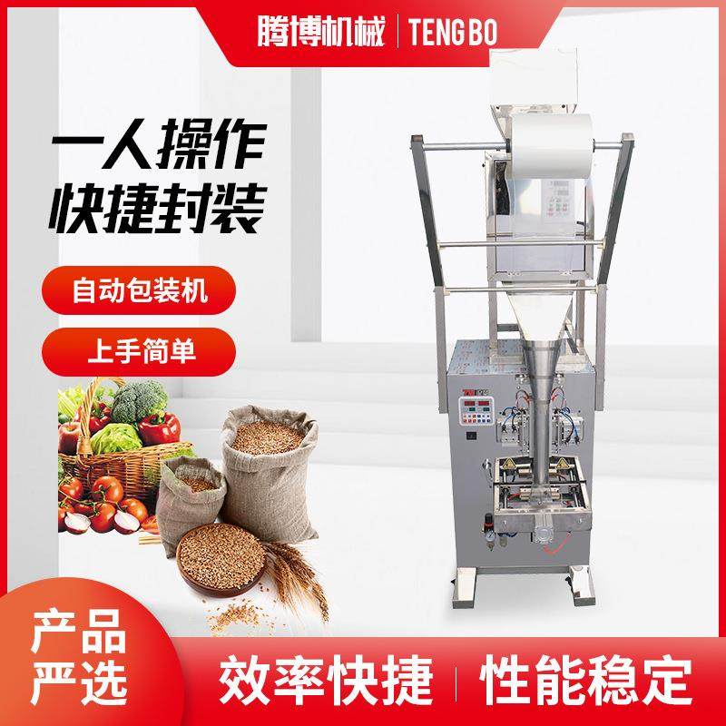 厂家直销自动包装机快捷封装五谷定量袋颗粒粉末分装机调料分装机,清洗/食品/商业设备,其他食品加工设备,淘宝优惠券,粉丝福利购,淘宝优惠卷