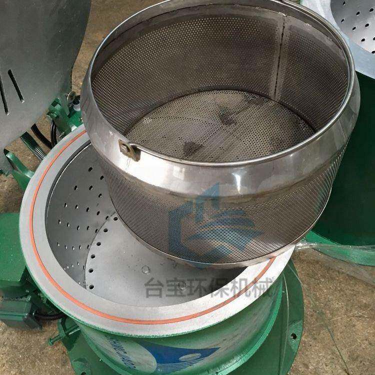 供应吉林油漆渣甩油机烘干脱水机工业甩干机五金件脱水机