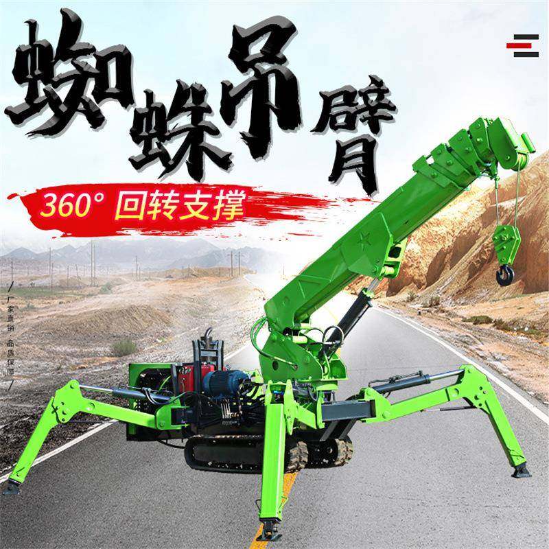 履带式蜘蛛吊车小型2吨电梯室内施工蜘蛛吊6吨液压伸缩臂蜘蛛吊,搬运/仓储/物流设备,其他起重搬运设备,淘宝优惠券,粉丝福利购,淘宝优惠卷