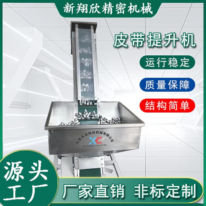 厂家可定制小型斗式提升机全自动上料斗式输送机斗式皮带提升机