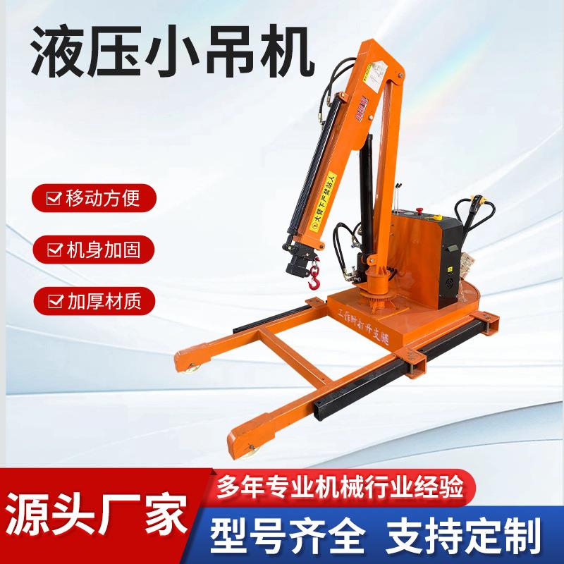 厂家1吨全电动可移动液压小吊机车载随车伸缩小型吊车升降起重机