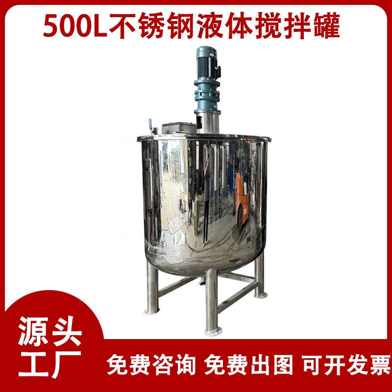 电加热搅拌罐不锈钢恒温冷热罐1吨电加热不锈钢搅拌罐304不锈钢桶