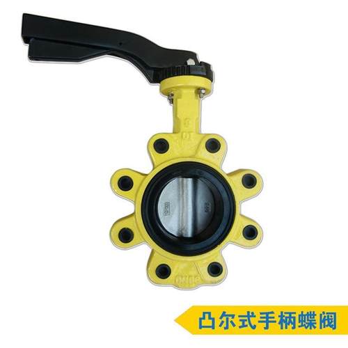 厂家供应手柄凸耳式蝶阀LTD71X-16蜗轮凸耳式蝶阀LT371X-16