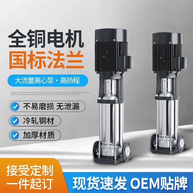 不锈钢立式多级离心泵高扬程工地管道增压无负压轻型变频加压水泵