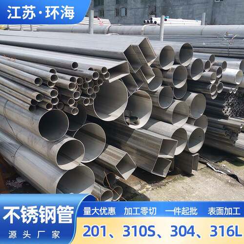 厂家生产304不锈钢管圆管卫生级薄壁316L大口径无缝管