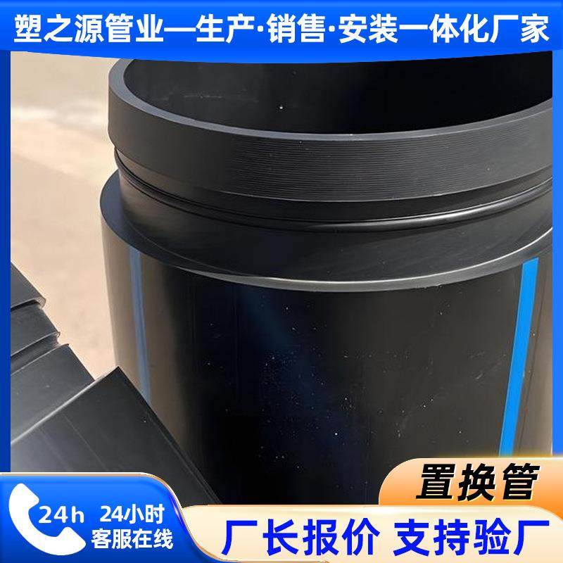 PE置换管自锁式短管非开挖管道替换pe置换短管pe修复管HDPE短管,基础建材,PE管,淘宝优惠券,粉丝福利购,淘宝优惠卷