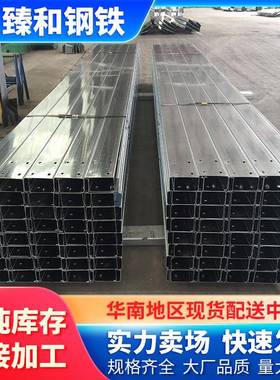 C型钢抗震支架太阳能光伏热镀锌U型槽钢横担檩条带孔长度可定冷弯