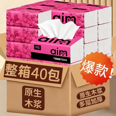 【买一箱送一箱】40包到手餐巾纸