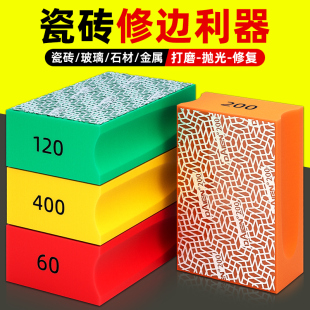 金刚石手擦片瓷砖磨边修边神器大理石材玻璃岩板打磨抛光工具大全