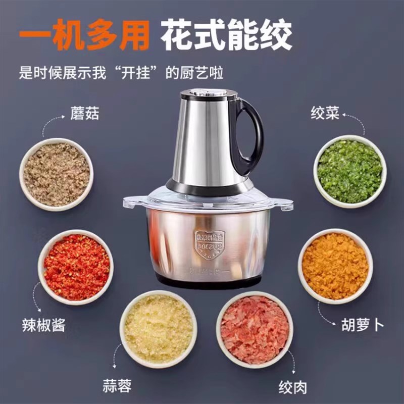 正品5升家用和面机大功率绞肉机304不锈钢绞菜辣椒器多功能料理机