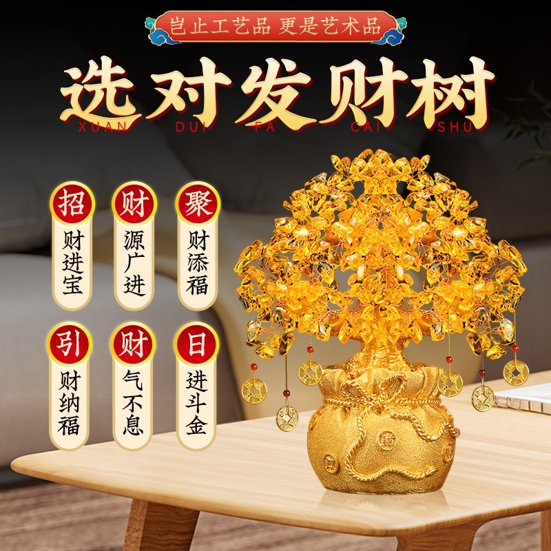 天然黄水晶摇钱树摆件招财金钱发财树金元宝八方来财乔迁新居礼品