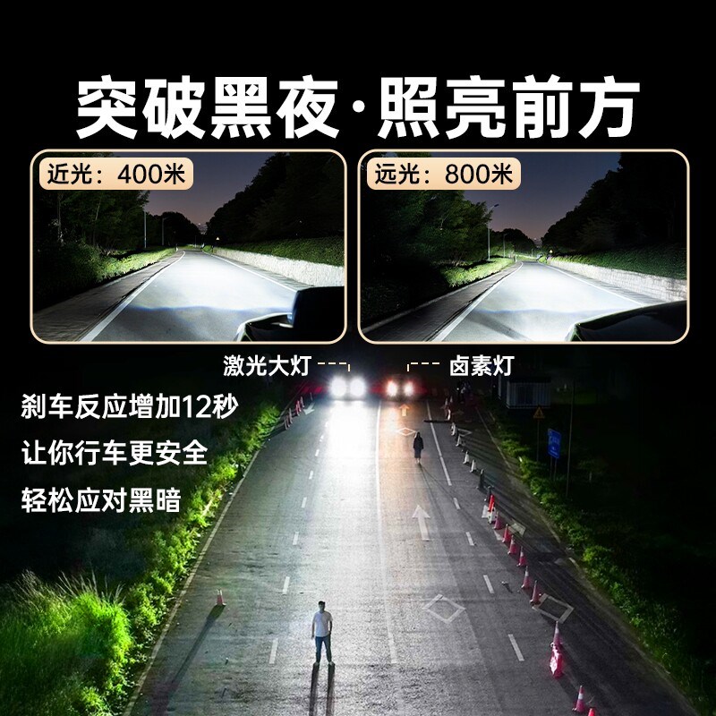 适用别克英朗汽车激光led大灯远光近光超亮聚光车灯改装灯泡