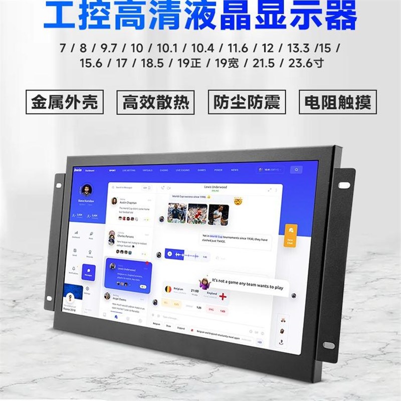 工业显示器7-27寸电阻电容嵌入式工业级壁挂触控屏幕机架工控显示