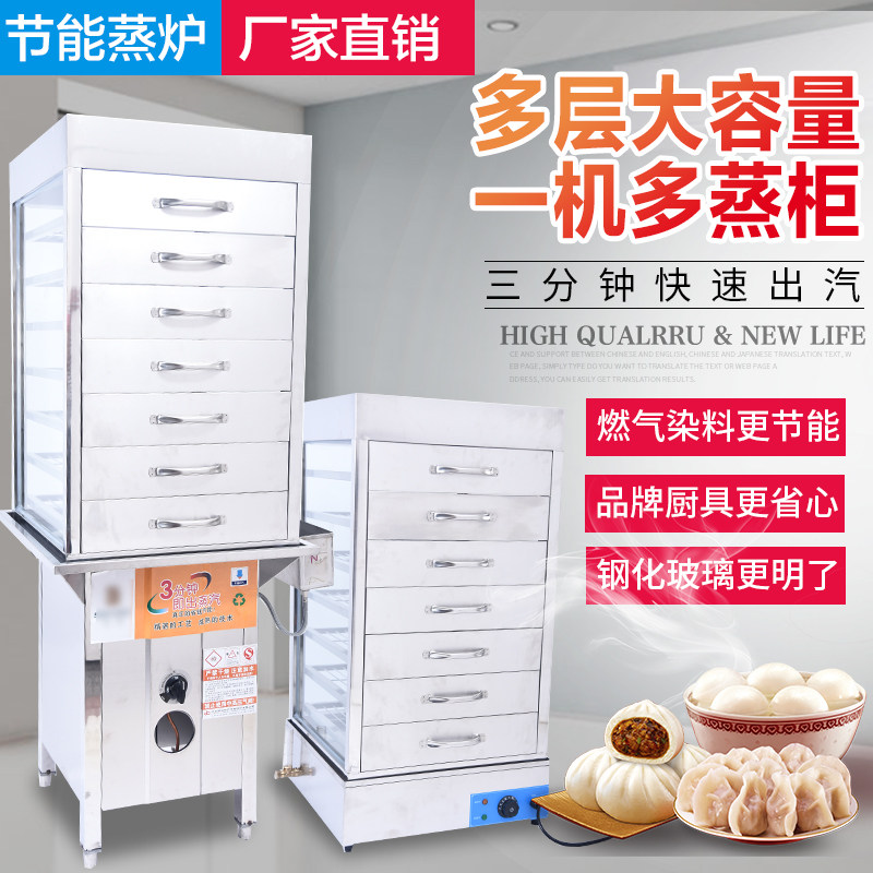 蒸柜商用抽屉式蒸柜钢化玻璃蒸柜不锈钢蒸包柜点心柜蒸柜糕点蒸箱