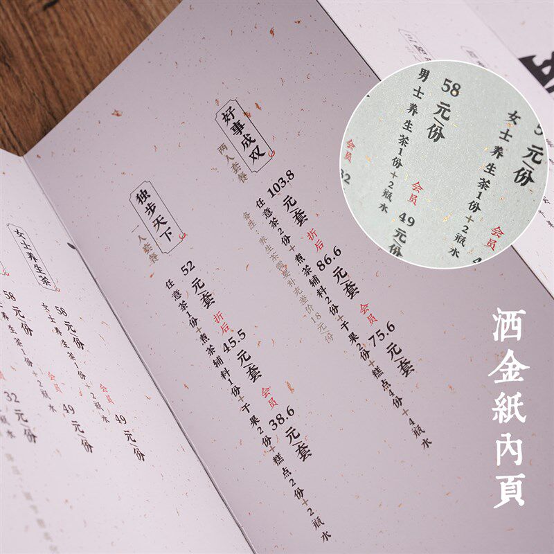 定制折页本菜单奏折本皮面菜谱制作使用于茶馆茶楼中式餐厅茶水单