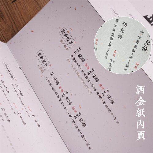 定制折页本菜单奏折本皮面菜谱制作使用于茶馆茶楼中式餐厅茶水单