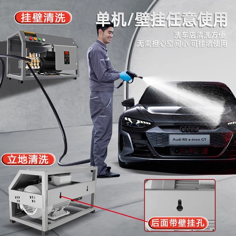 洗车店全自动220v壁挂式商用超高压清洗机家用洗车机大功率工业级