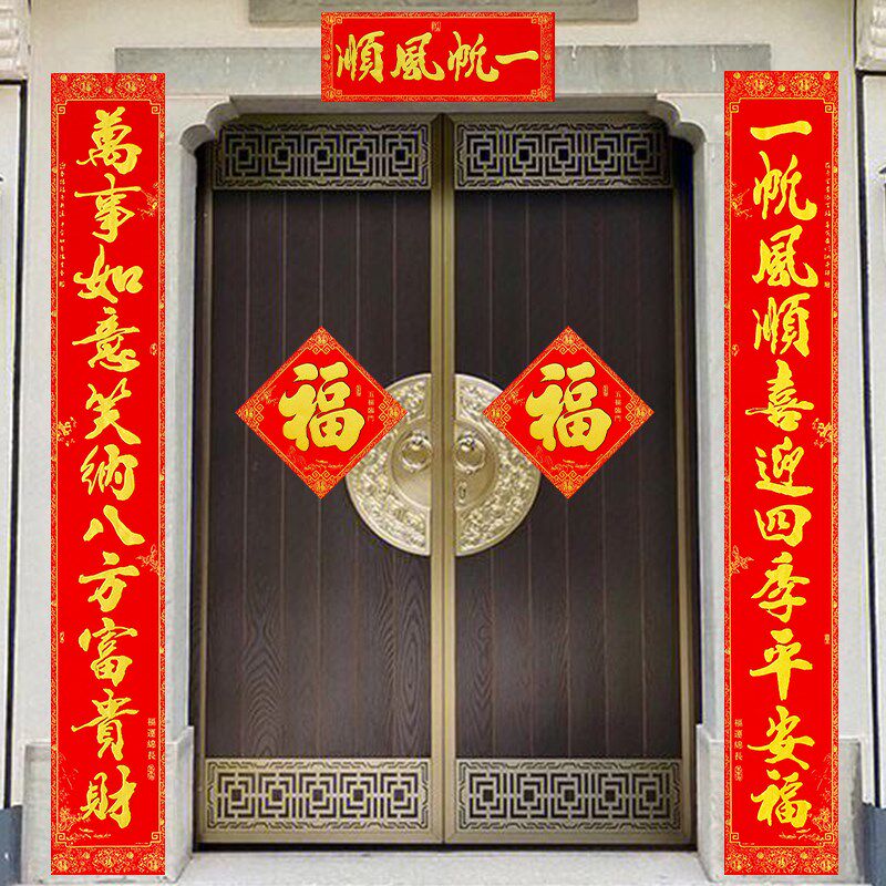 高档绒布全背胶对联十一言超大家用大门别墅专用金字黑字春联2.7