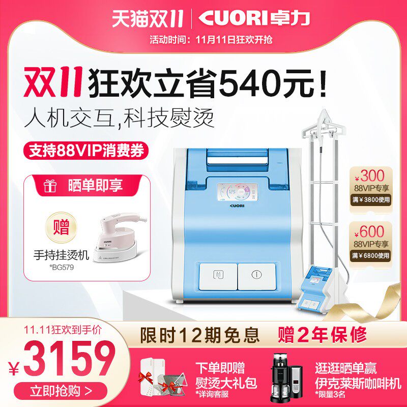 卓力挂烫机家用蒸汽电熨斗手持小型挂立式双杆熨烫机熨BG545
