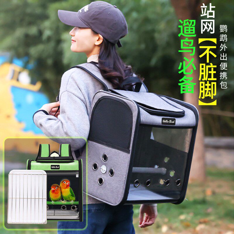 鹦鹉外出包便携遛鸟包双肩夏天外带大号玄凤虎皮底网用品背包书包