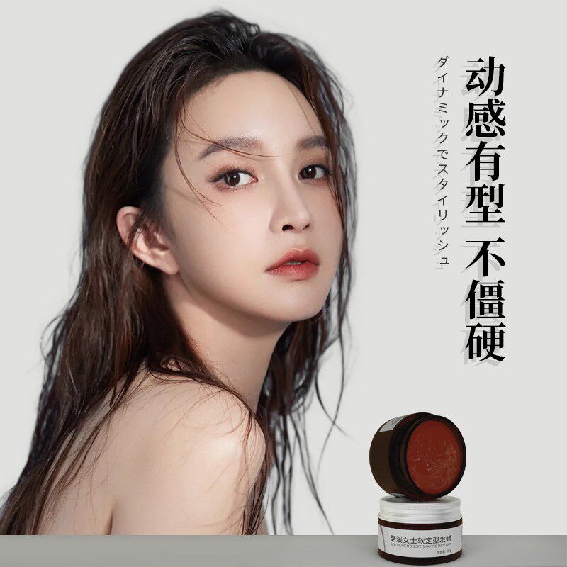 日系湿发感造型发蜡头发保湿软定型短发刘海自然蓬松无味哑光发泥