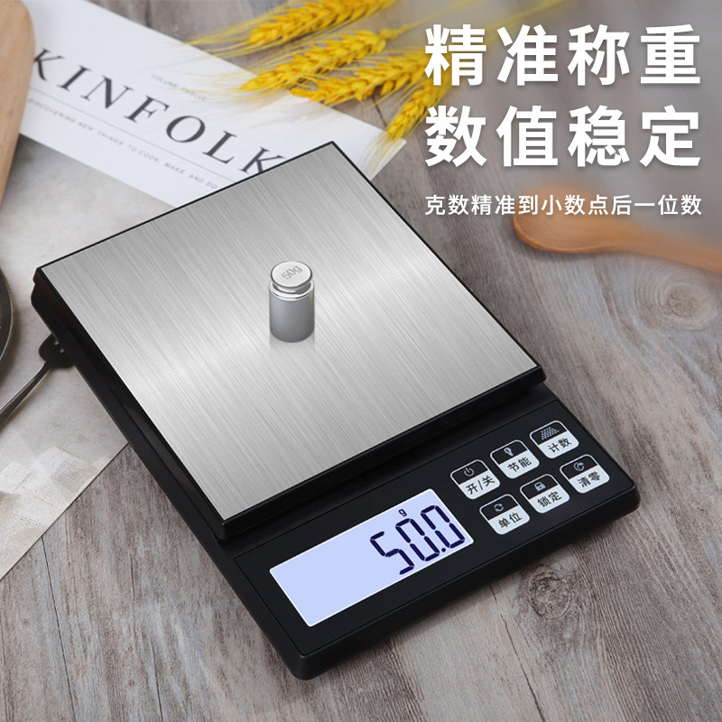 家用高精度厨房电子秤烘焙专用3kg/0.1g克数秤