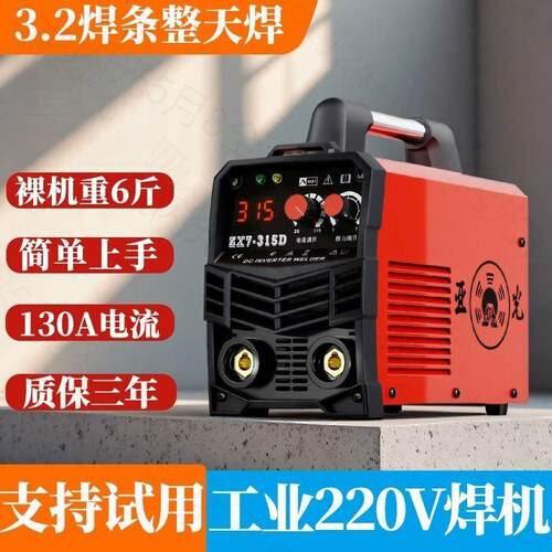 315工业电焊机220v大功率新款手工焊机轻便家用可携式工地焊接机