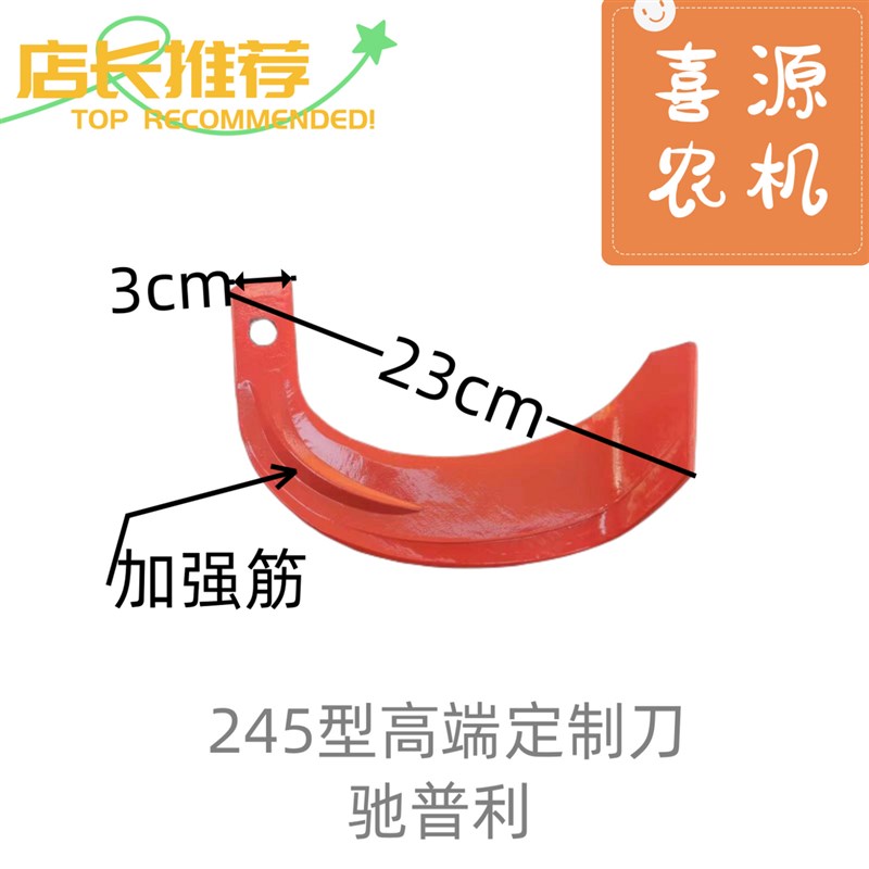 旋耕机刀片超长耐磨225/245/265/256型锰钢耐磨款抗弯抗断