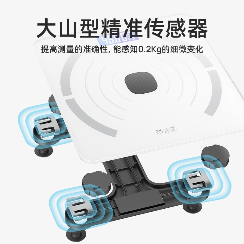 沐美太阳能充电体脂秤减肥专用智能家用精准电子秤体重小型称重器