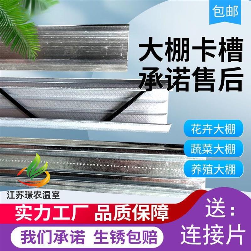 大棚卡槽卡簧配件加厚热浸镀锌防风压膜槽铝合金耐腐蚀固定卡扣压