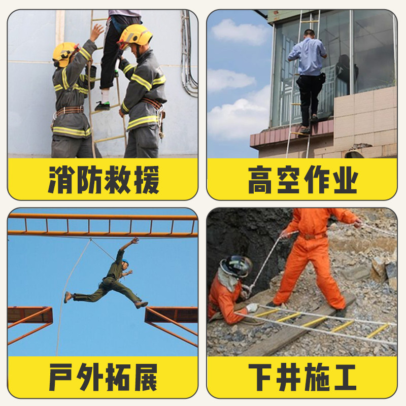 欣达应急战备逃生软梯绳梯消防家用梯攀爬器材户外救援救生梯子