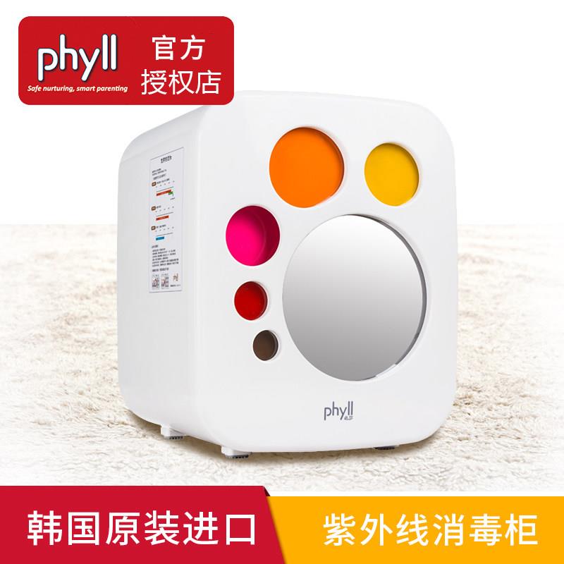 新Phyll必尔进口紫外线消毒柜婴儿新生儿宝宝奶瓶消毒器锅 带烘品