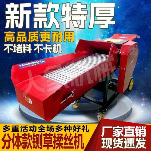 2025款铡草揉丝机新型家用牛羊养殖切草机秸秆粉碎机干湿两用切草