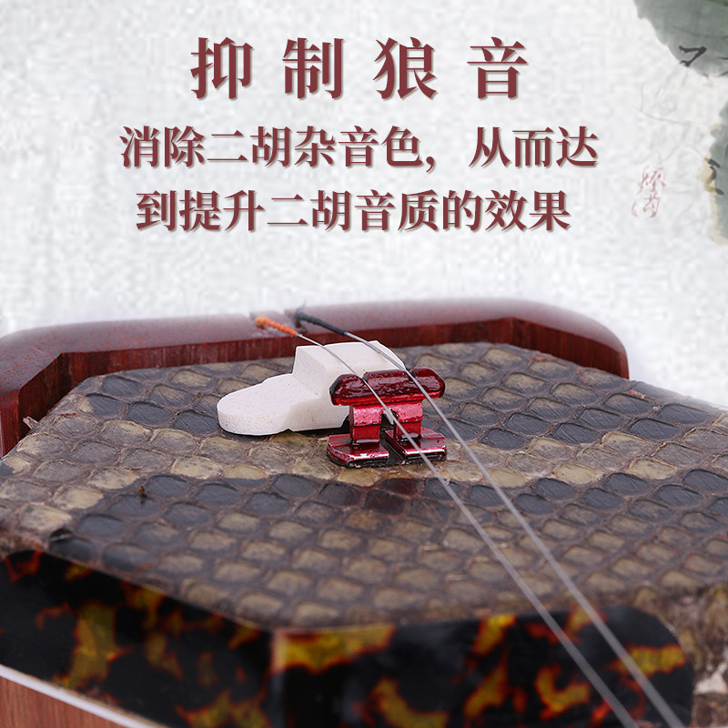 钛镁合金二胡琴码演奏码子专业高档琴码护弦器二胡滤音垫乐器配件