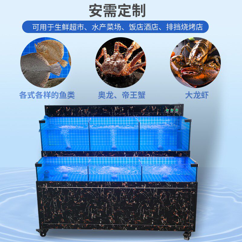 海鲜池商用一体饭店专用海鲜鱼缸卖鱼水产超市移动海鲜缸贝类鱼池