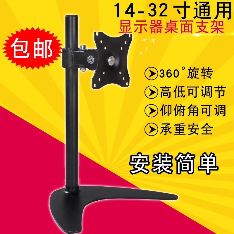 三策电脑显示器支架桌面万向旋转升降伸缩底座液晶屏无孔增高拖架
