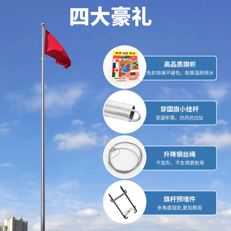 户外不锈钢旗杆9米12米6米幼儿园8米5工地学校室外落地升降国旗杆