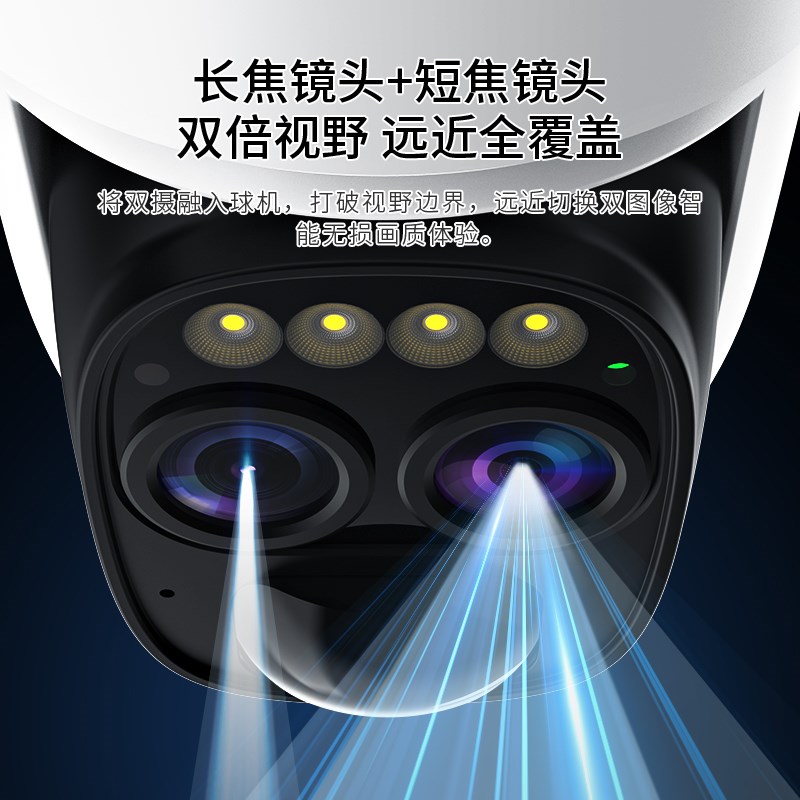 威视达康监控摄像头免插电360度无死角家用4G无线手机监控摄影头
