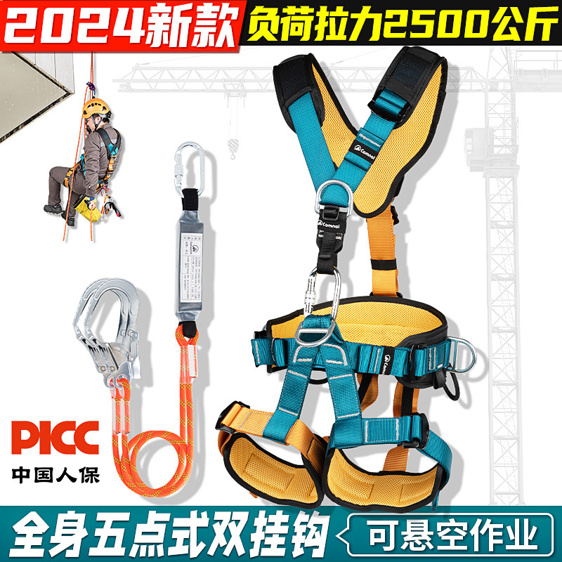 国标五点式防坠落安全带高空作业装备全套空调安装安全绳防护耐用