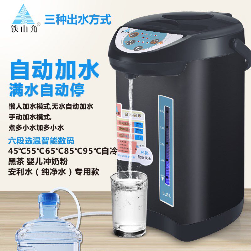 铁山角全自动上水恒温热水壶婴儿烧水壶电热水瓶智能保温饮水机