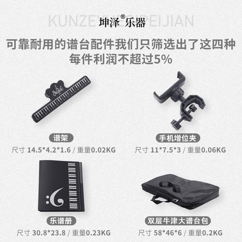 面板可折叠乐谱架可升降可携式曲谱架吉他小提琴古筝二胡家用谱台