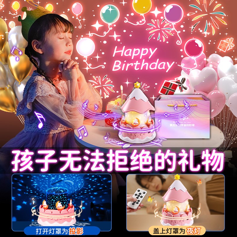 旋转木马水晶球星空投影灯儿童女孩卧室满天星光氛围天花板小夜灯