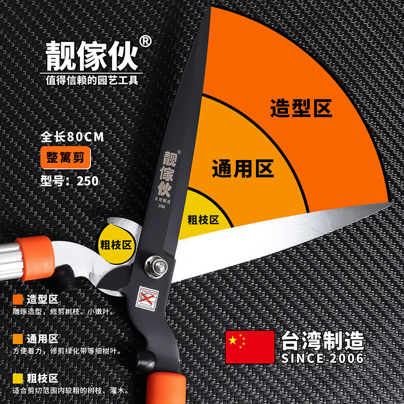 台湾制造靓家伙篱笆剪小区绿化工具绿蓠修枝剪园林草坪修球大剪刀
