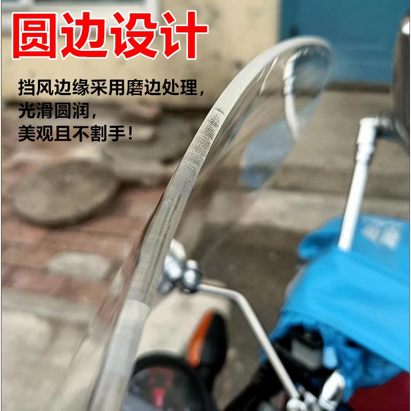 摩托车前挡风玻璃宝逸太子HJ150-11E钱江QJ300悦酷tr150挡风板