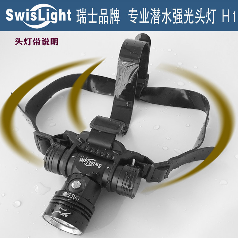 瑞士L2专业潜水强光头灯聚焦远射防水30米充电户外超亮进口矿灯H1