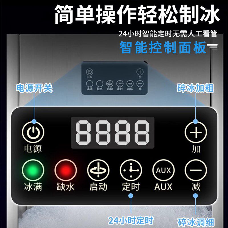 雪花制冰机商用一体全自动火锅店用刺身摆盘实验室颗粒碎冰雪花机